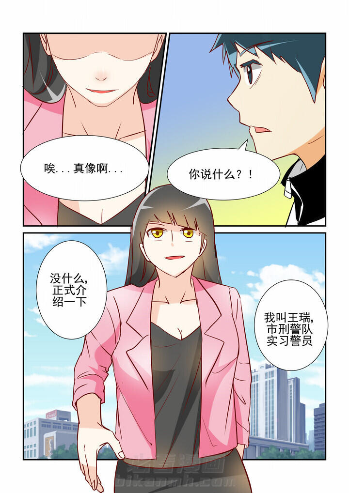 《隔壁的吃货》漫画最新章节第19话 19免费下拉式在线观看章节第【4】张图片