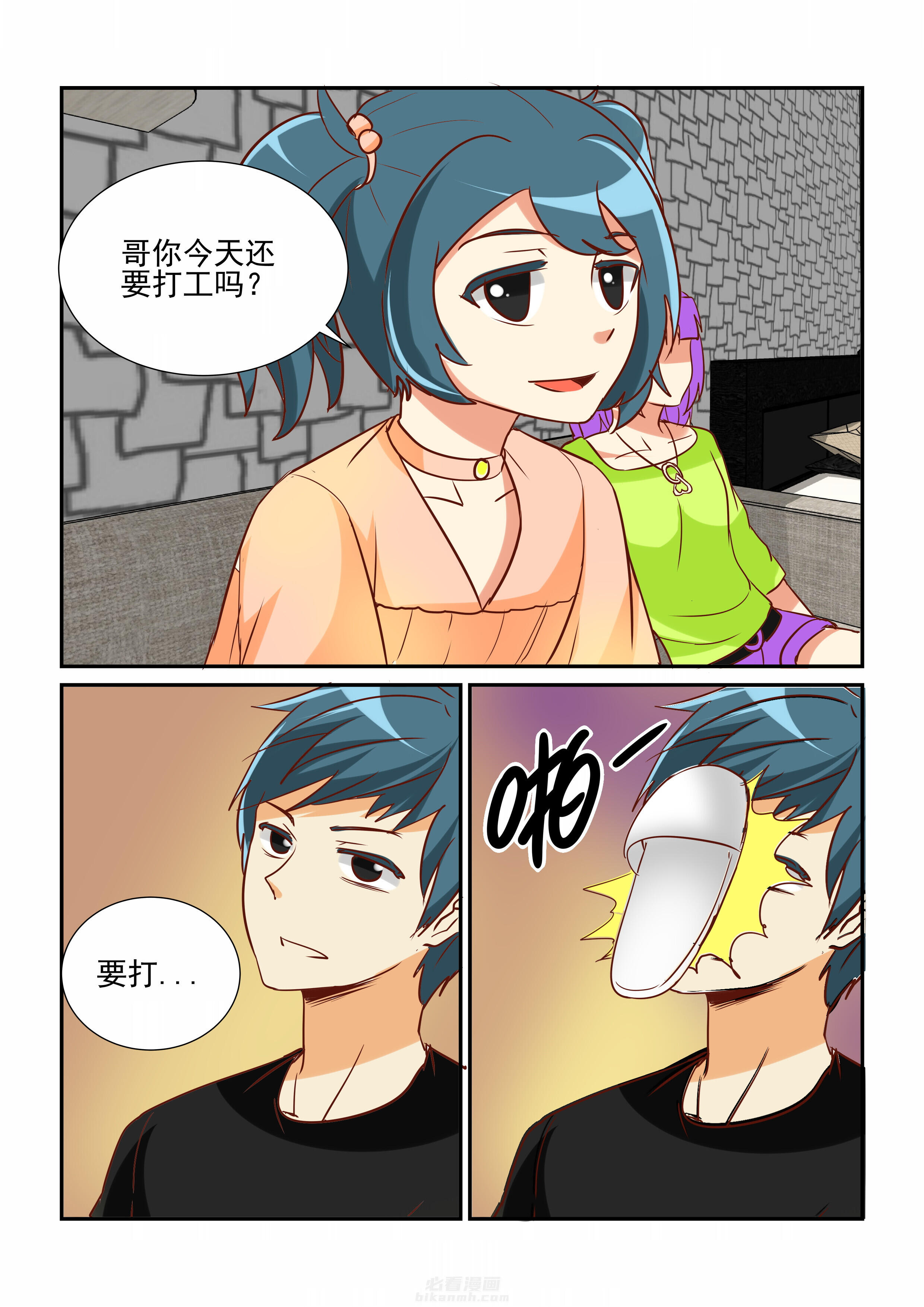 《隔壁的吃货》漫画最新章节第22话 22免费下拉式在线观看章节第【7】张图片