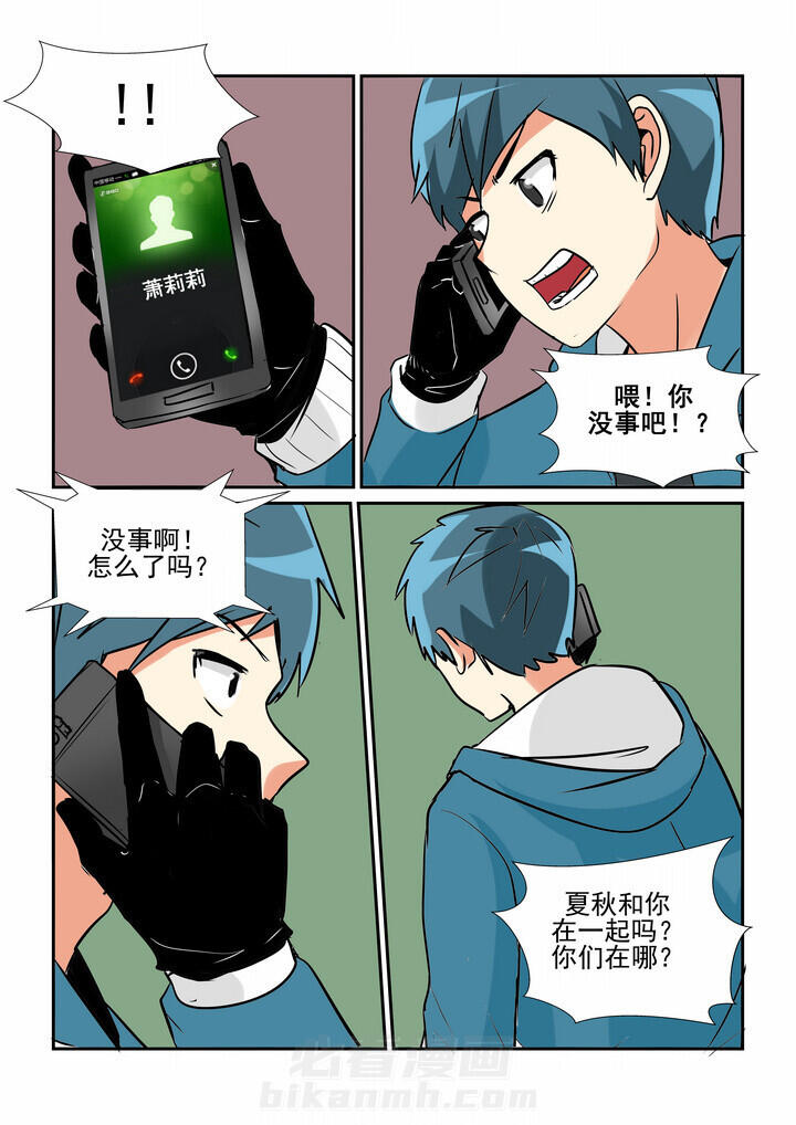 《隔壁的吃货》漫画最新章节第30话 30免费下拉式在线观看章节第【2】张图片