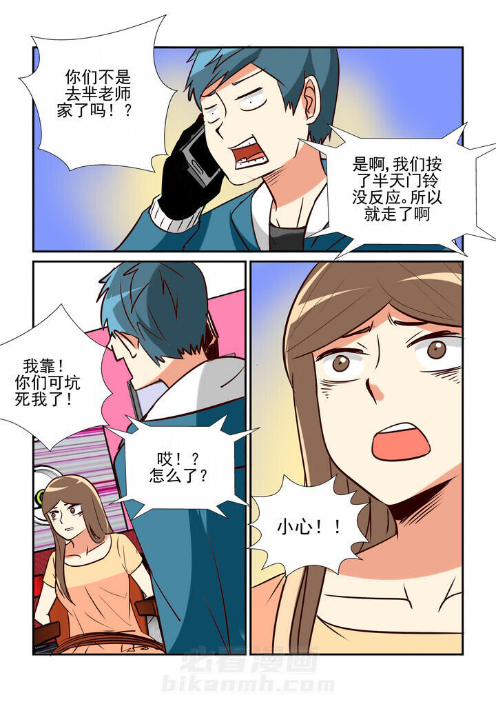 《隔壁的吃货》漫画最新章节第31话 31免费下拉式在线观看章节第【8】张图片