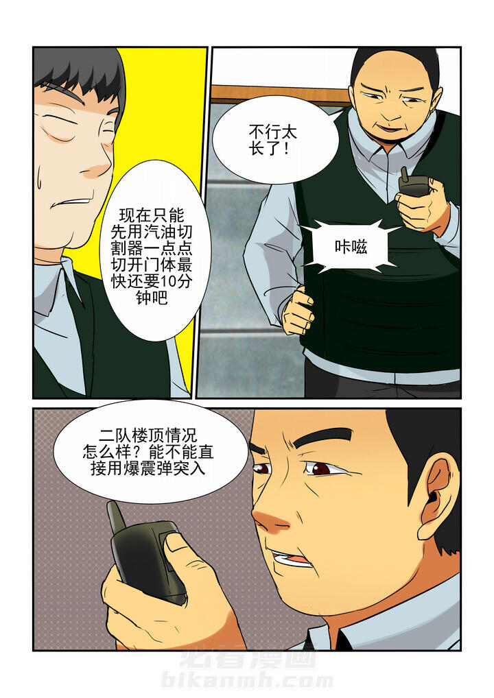 《隔壁的吃货》漫画最新章节第33话 33免费下拉式在线观看章节第【3】张图片