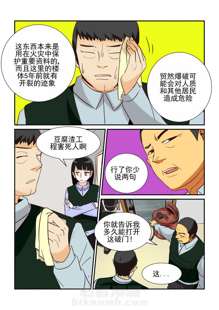 《隔壁的吃货》漫画最新章节第33话 33免费下拉式在线观看章节第【4】张图片