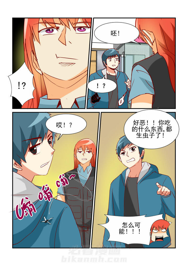 《隔壁的吃货》漫画最新章节第36话 36免费下拉式在线观看章节第【8】张图片