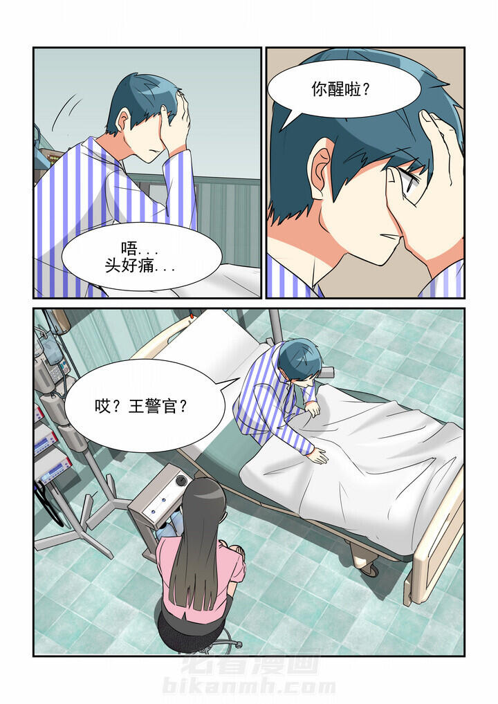 《隔壁的吃货》漫画最新章节第38话 38免费下拉式在线观看章节第【8】张图片