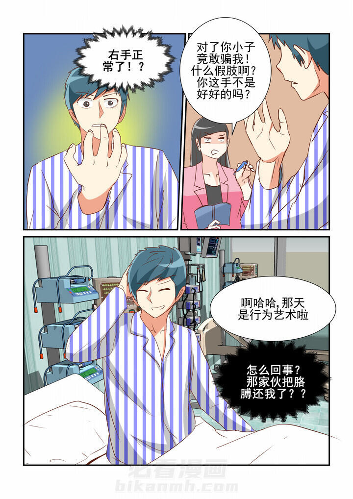 《隔壁的吃货》漫画最新章节第38话 38免费下拉式在线观看章节第【3】张图片