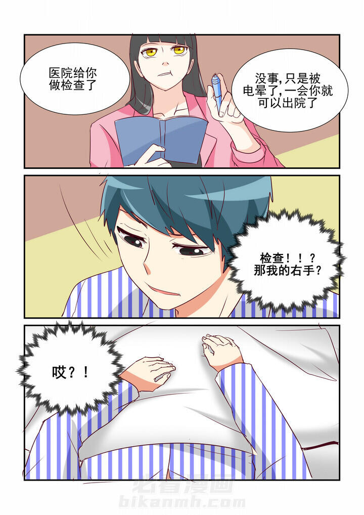 《隔壁的吃货》漫画最新章节第38话 38免费下拉式在线观看章节第【4】张图片