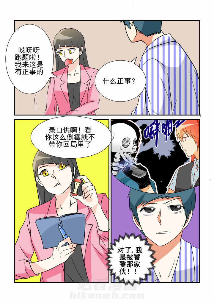 《隔壁的吃货》漫画最新章节第38话 38免费下拉式在线观看章节第【5】张图片