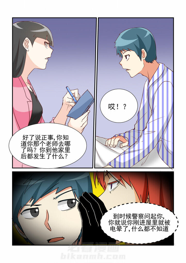 《隔壁的吃货》漫画最新章节第38话 38免费下拉式在线观看章节第【2】张图片