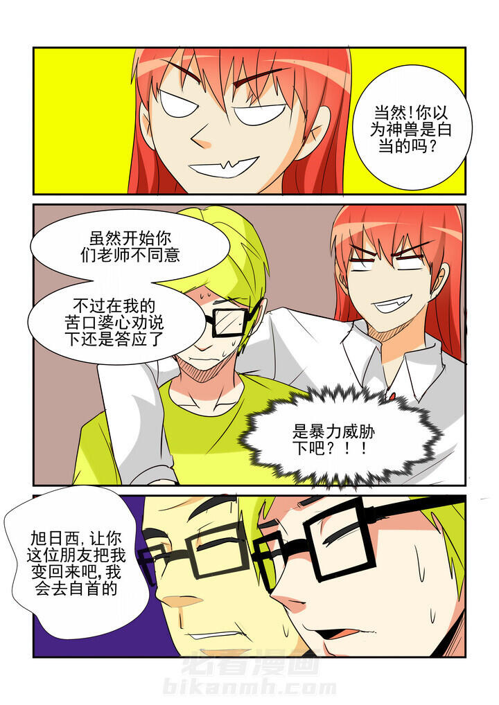 《隔壁的吃货》漫画最新章节第39话 39免费下拉式在线观看章节第【1】张图片