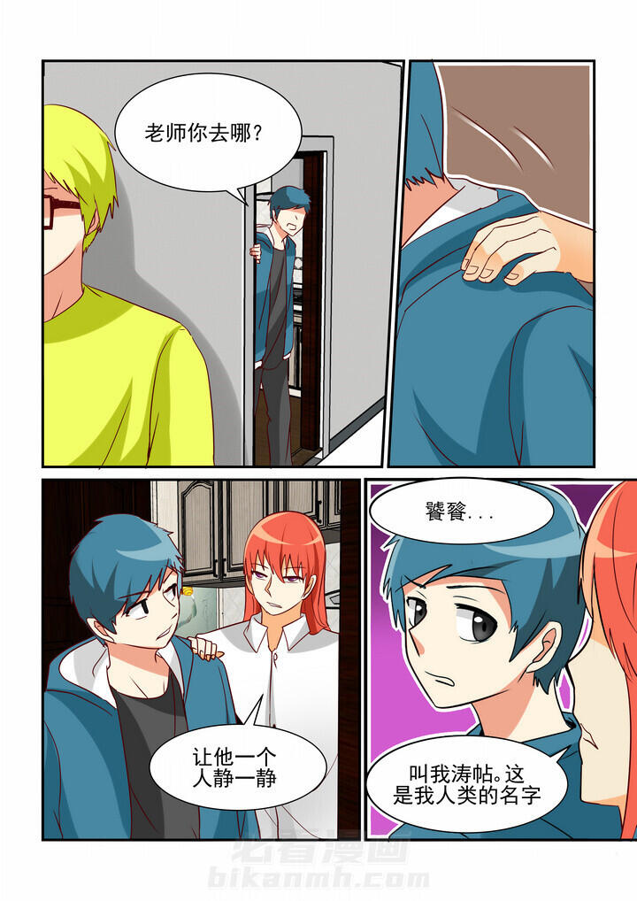 《隔壁的吃货》漫画最新章节第40话 40免费下拉式在线观看章节第【4】张图片