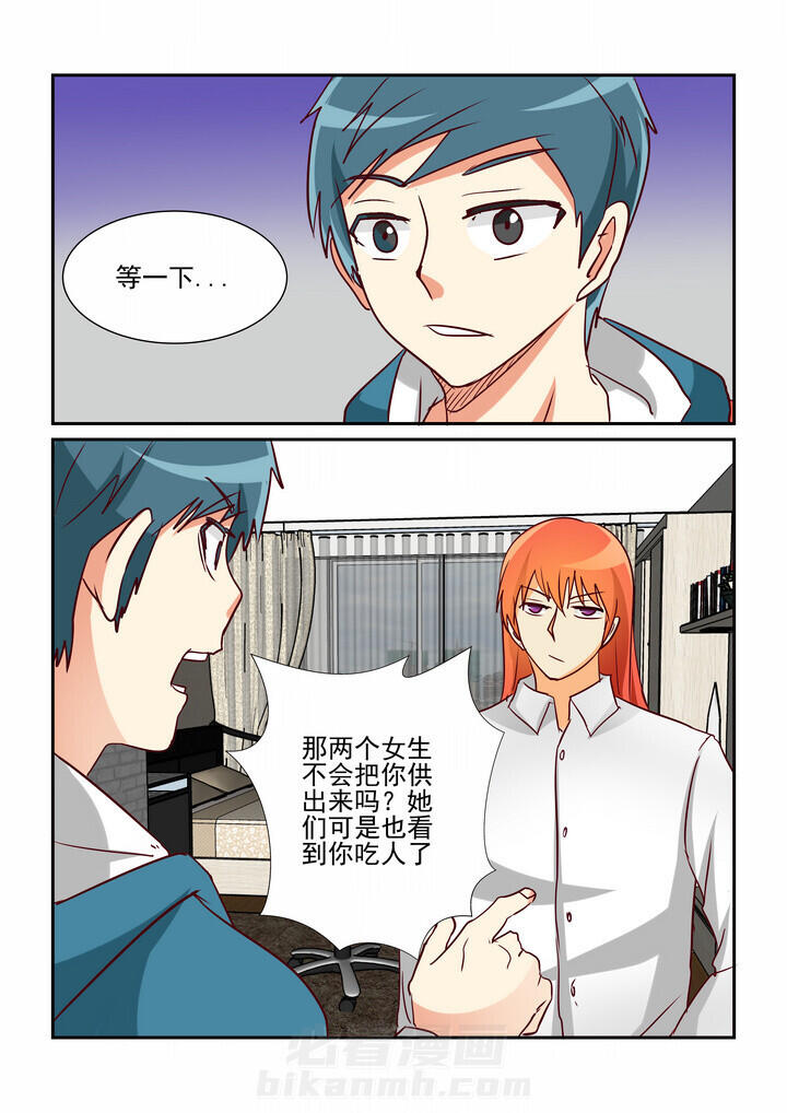 《隔壁的吃货》漫画最新章节第40话 40免费下拉式在线观看章节第【1】张图片