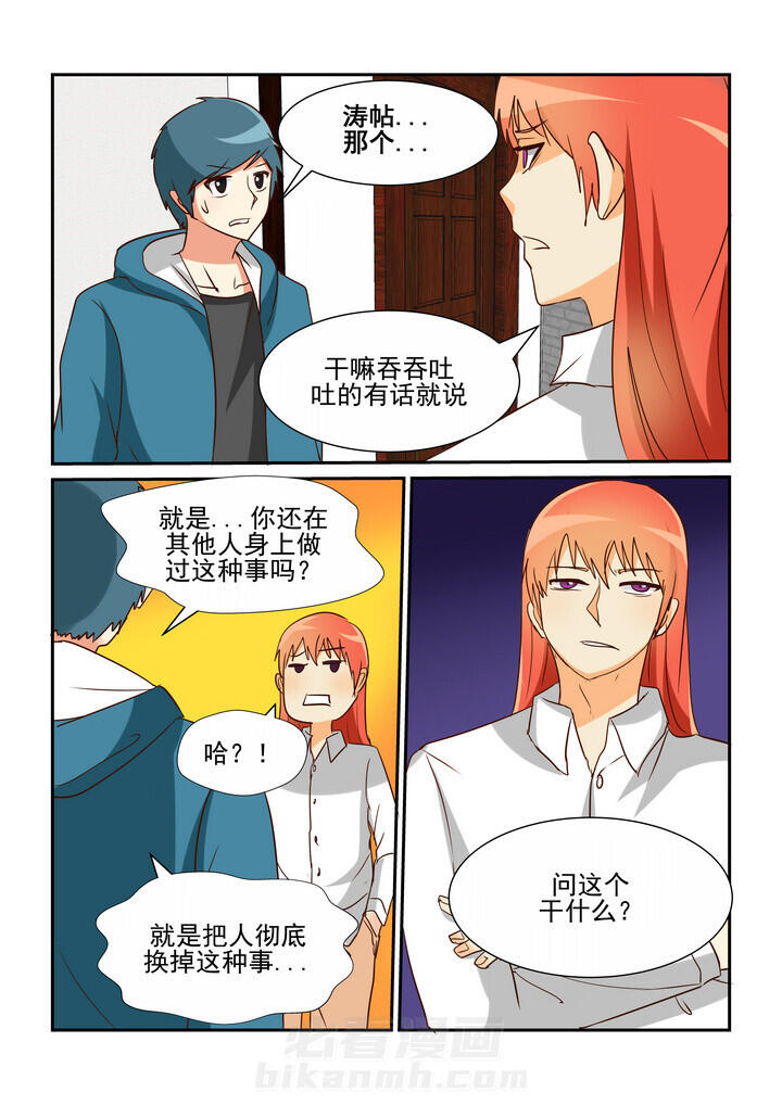 《隔壁的吃货》漫画最新章节第40话 40免费下拉式在线观看章节第【3】张图片