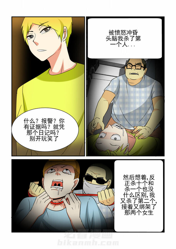 《隔壁的吃货》漫画最新章节第40话 40免费下拉式在线观看章节第【7】张图片