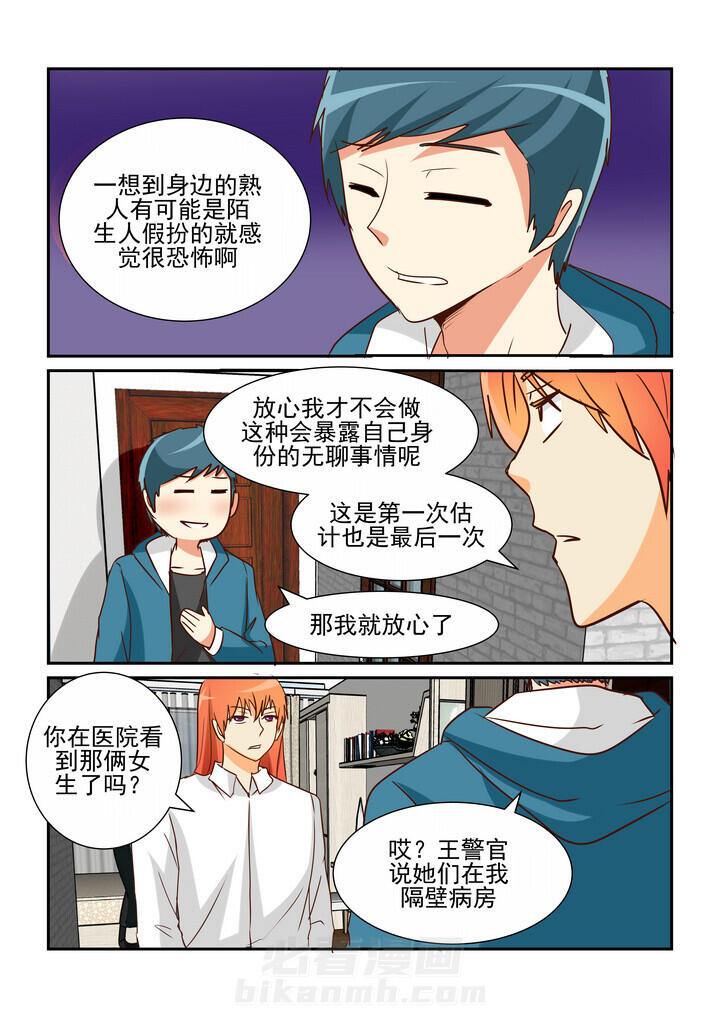 《隔壁的吃货》漫画最新章节第40话 40免费下拉式在线观看章节第【2】张图片