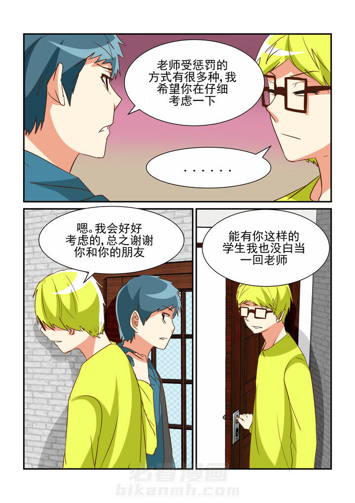 《隔壁的吃货》漫画最新章节第40话 40免费下拉式在线观看章节第【5】张图片