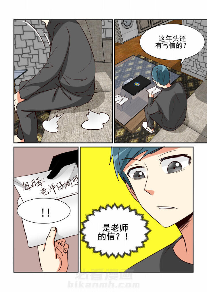 《隔壁的吃货》漫画最新章节第42话 42免费下拉式在线观看章节第【8】张图片