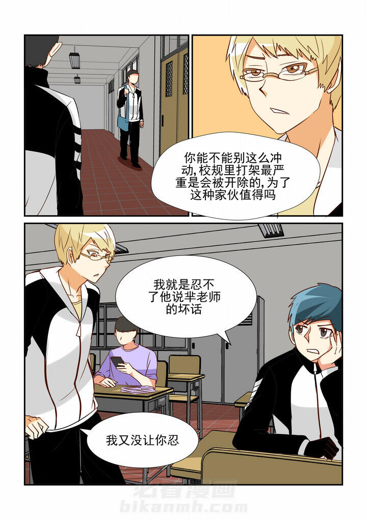 《隔壁的吃货》漫画最新章节第43话 43免费下拉式在线观看章节第【7】张图片