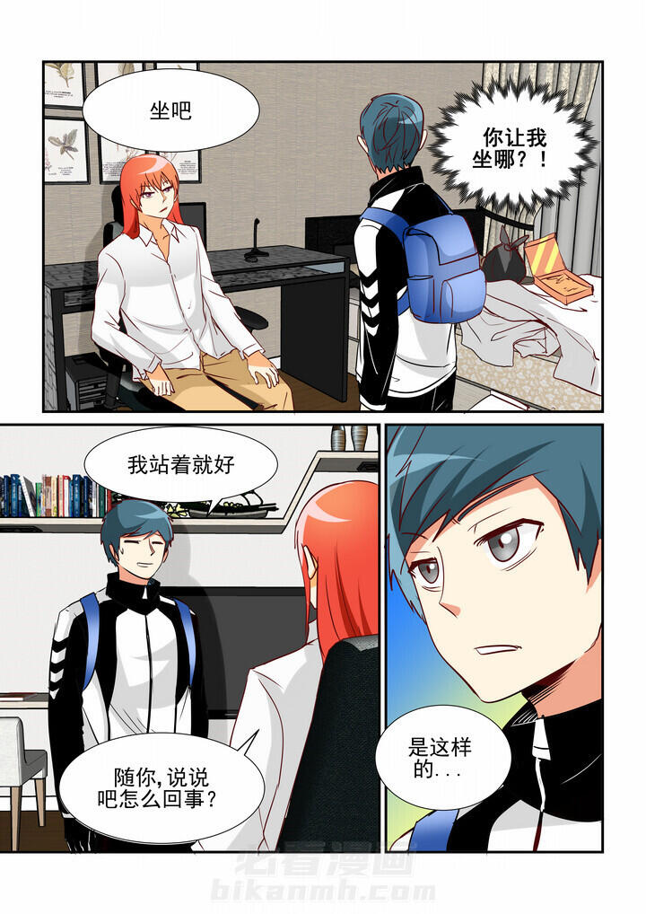 《隔壁的吃货》漫画最新章节第44话 44免费下拉式在线观看章节第【2】张图片