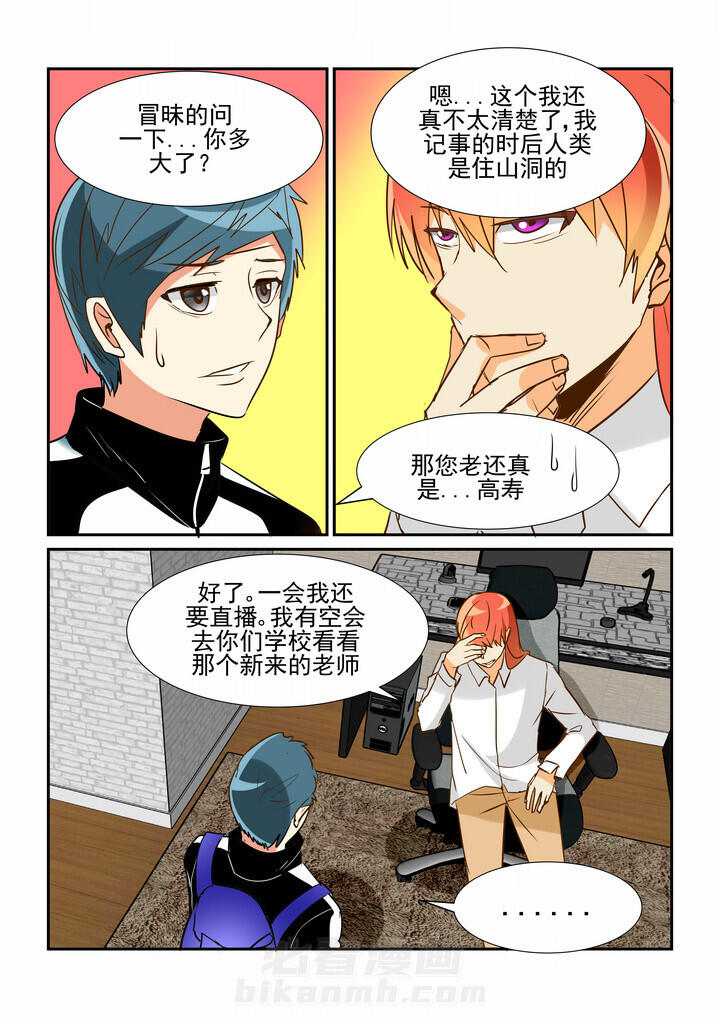 《隔壁的吃货》漫画最新章节第45话 45免费下拉式在线观看章节第【5】张图片