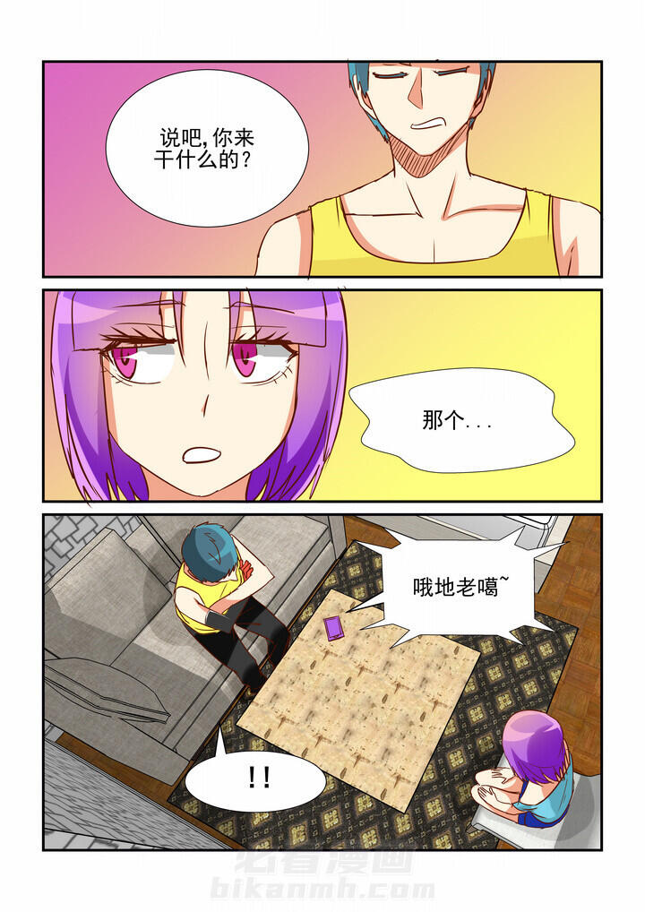 《隔壁的吃货》漫画最新章节第46话 46免费下拉式在线观看章节第【2】张图片