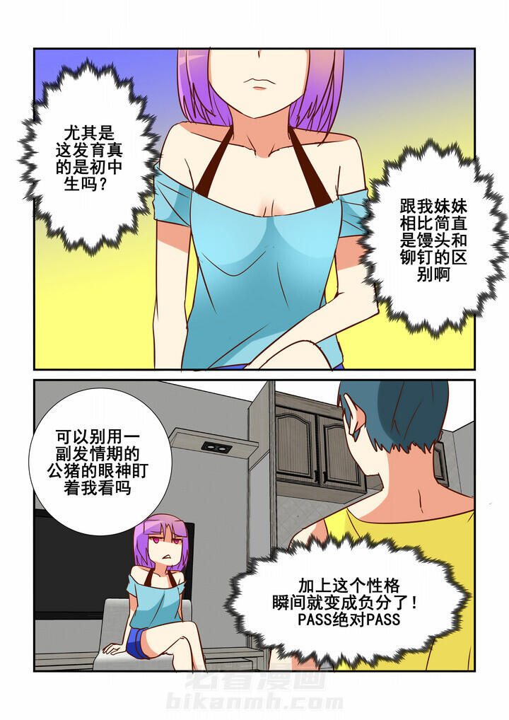 《隔壁的吃货》漫画最新章节第47话 47免费下拉式在线观看章节第【6】张图片