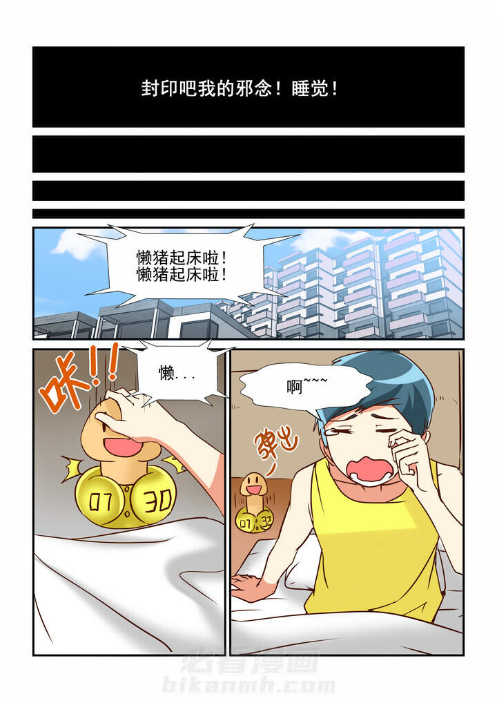 《隔壁的吃货》漫画最新章节第49话 49免费下拉式在线观看章节第【4】张图片