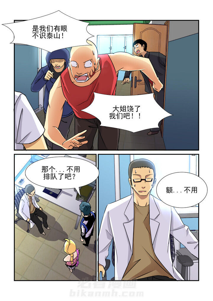 《隔壁的吃货》漫画最新章节第53话 53免费下拉式在线观看章节第【8】张图片