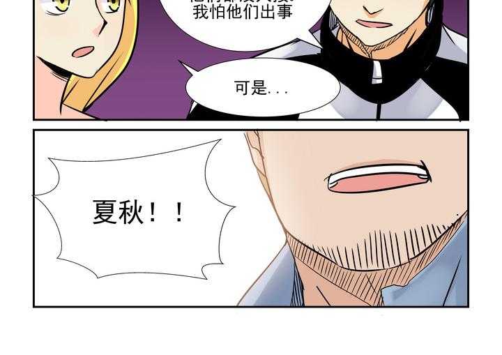 《隔壁的吃货》漫画最新章节第58话 58免费下拉式在线观看章节第【9】张图片