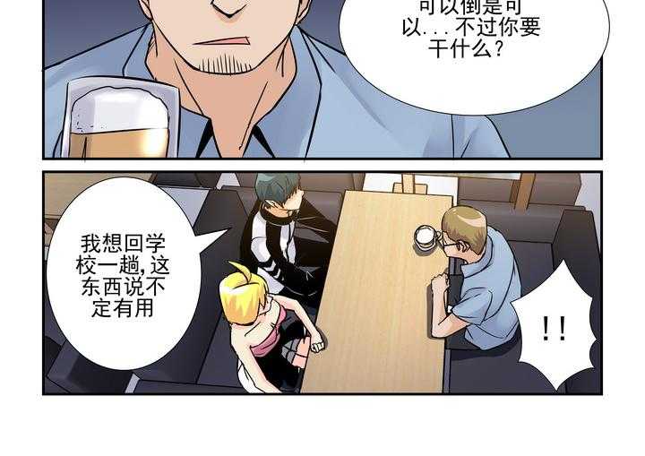 《隔壁的吃货》漫画最新章节第58话 58免费下拉式在线观看章节第【11】张图片