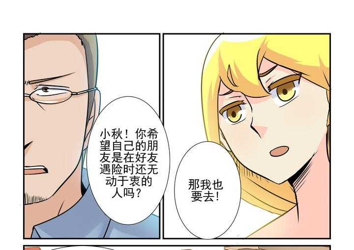 《隔壁的吃货》漫画最新章节第58话 58免费下拉式在线观看章节第【8】张图片