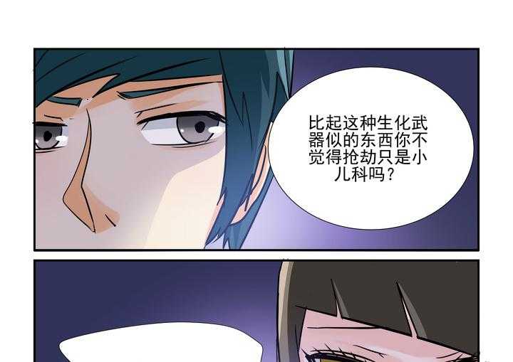 《隔壁的吃货》漫画最新章节第59话 59免费下拉式在线观看章节第【8】张图片