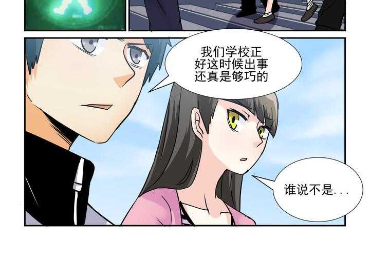 《隔壁的吃货》漫画最新章节第59话 59免费下拉式在线观看章节第【11】张图片