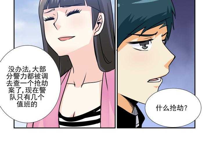 《隔壁的吃货》漫画最新章节第59话 59免费下拉式在线观看章节第【13】张图片