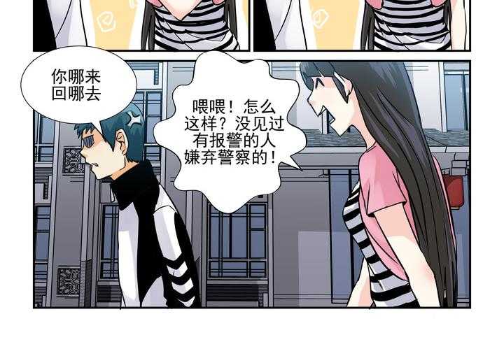 《隔壁的吃货》漫画最新章节第59话 59免费下拉式在线观看章节第【15】张图片