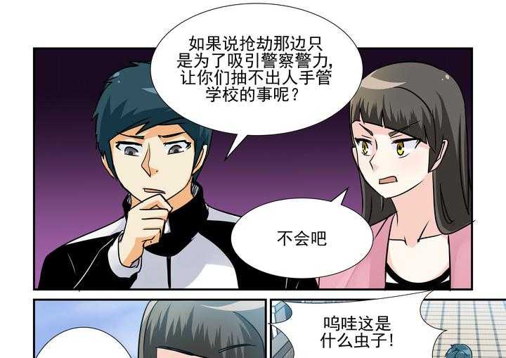 《隔壁的吃货》漫画最新章节第59话 59免费下拉式在线观看章节第【10】张图片