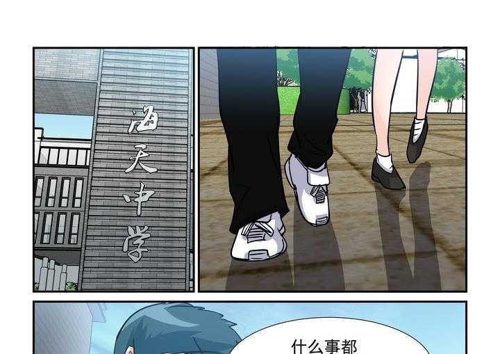 《隔壁的吃货》漫画最新章节第59话 59免费下拉式在线观看章节第【4】张图片