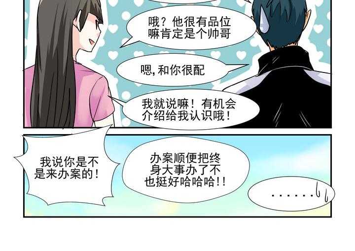 《隔壁的吃货》漫画最新章节第59话 59免费下拉式在线观看章节第【5】张图片