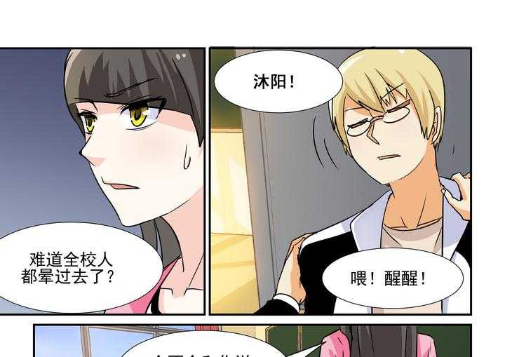 《隔壁的吃货》漫画最新章节第61话 61免费下拉式在线观看章节第【16】张图片