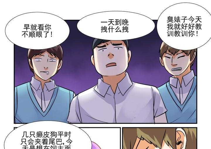 《隔壁的吃货》漫画最新章节第64话 64免费下拉式在线观看章节第【4】张图片