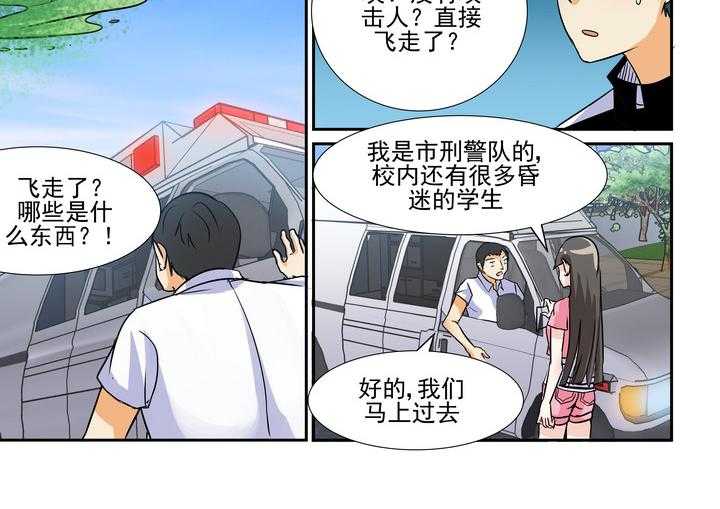 《隔壁的吃货》漫画最新章节第64话 64免费下拉式在线观看章节第【11】张图片