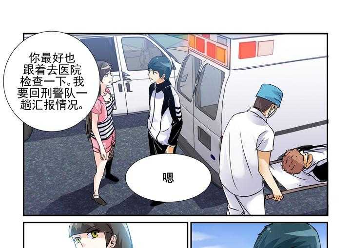 《隔壁的吃货》漫画最新章节第64话 64免费下拉式在线观看章节第【10】张图片