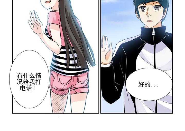 《隔壁的吃货》漫画最新章节第64话 64免费下拉式在线观看章节第【9】张图片