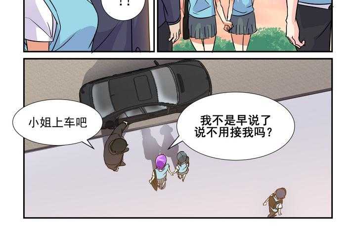 《隔壁的吃货》漫画最新章节第65话 65免费下拉式在线观看章节第【9】张图片