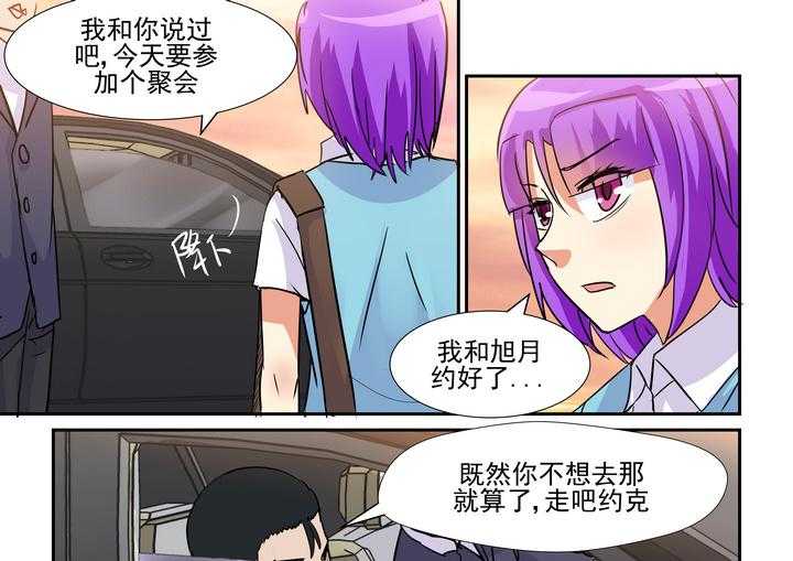 《隔壁的吃货》漫画最新章节第65话 65免费下拉式在线观看章节第【8】张图片