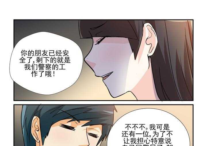 《隔壁的吃货》漫画最新章节第66话 66免费下拉式在线观看章节第【10】张图片