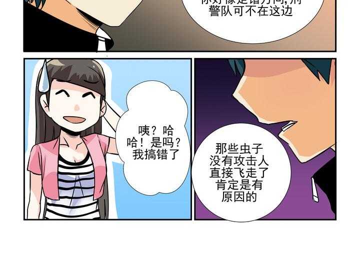 《隔壁的吃货》漫画最新章节第66话 66免费下拉式在线观看章节第【13】张图片