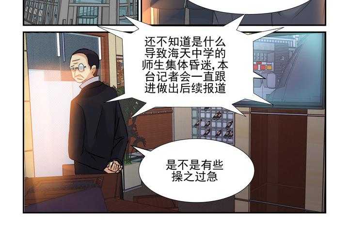 《隔壁的吃货》漫画最新章节第66话 66免费下拉式在线观看章节第【3】张图片