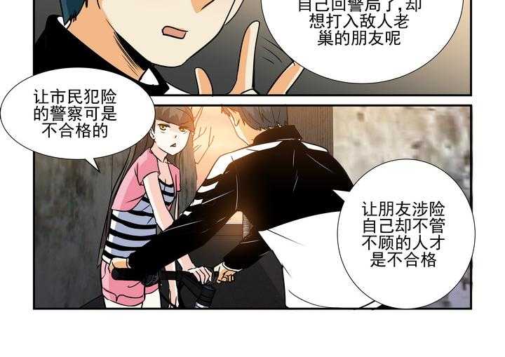 《隔壁的吃货》漫画最新章节第66话 66免费下拉式在线观看章节第【9】张图片