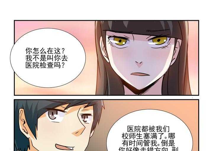 《隔壁的吃货》漫画最新章节第66话 66免费下拉式在线观看章节第【14】张图片