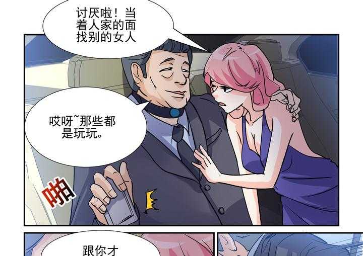 《隔壁的吃货》漫画最新章节第68话 68免费下拉式在线观看章节第【20】张图片